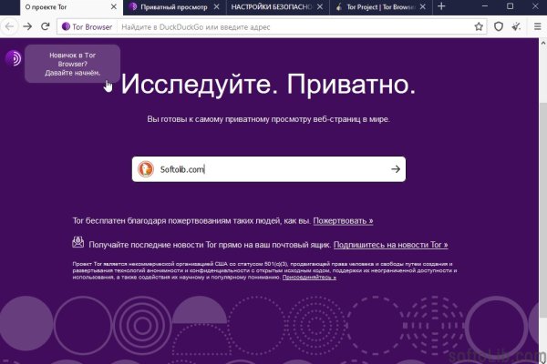 Не работает сайт через тор омг